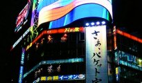 Tokyo photo #4
